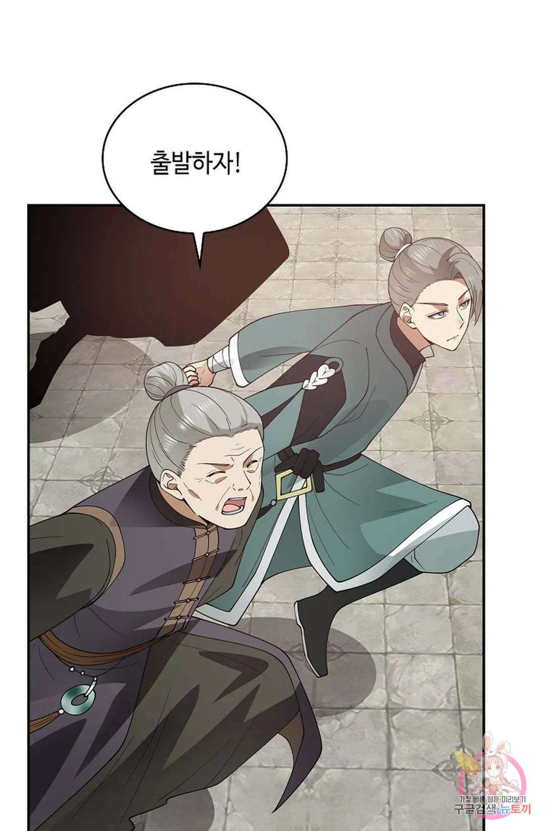 무련전봉 1035화 9