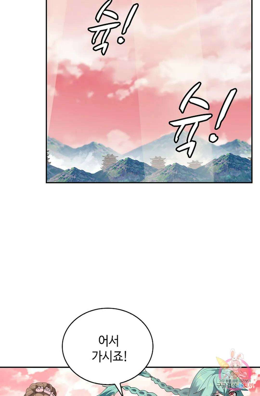 무련전봉 1035화 11