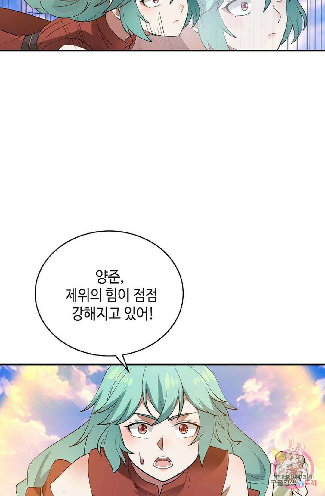 무련전봉 1035화 13