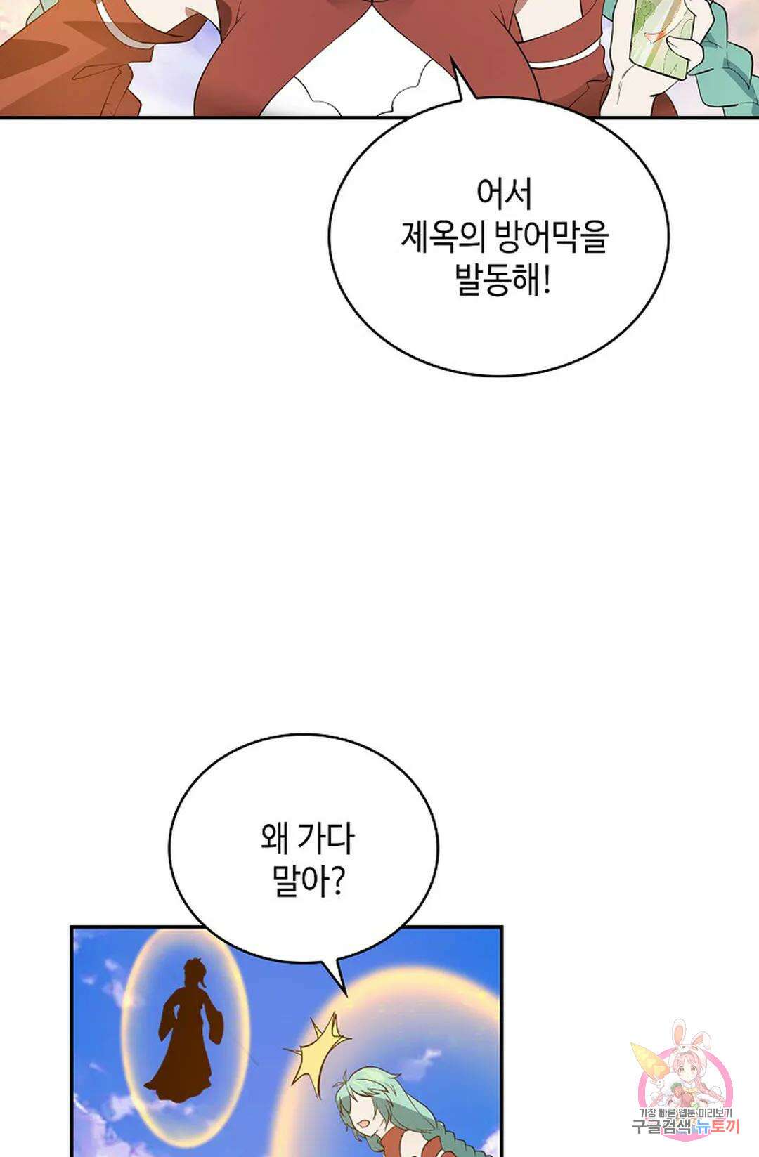 무련전봉 1035화 14