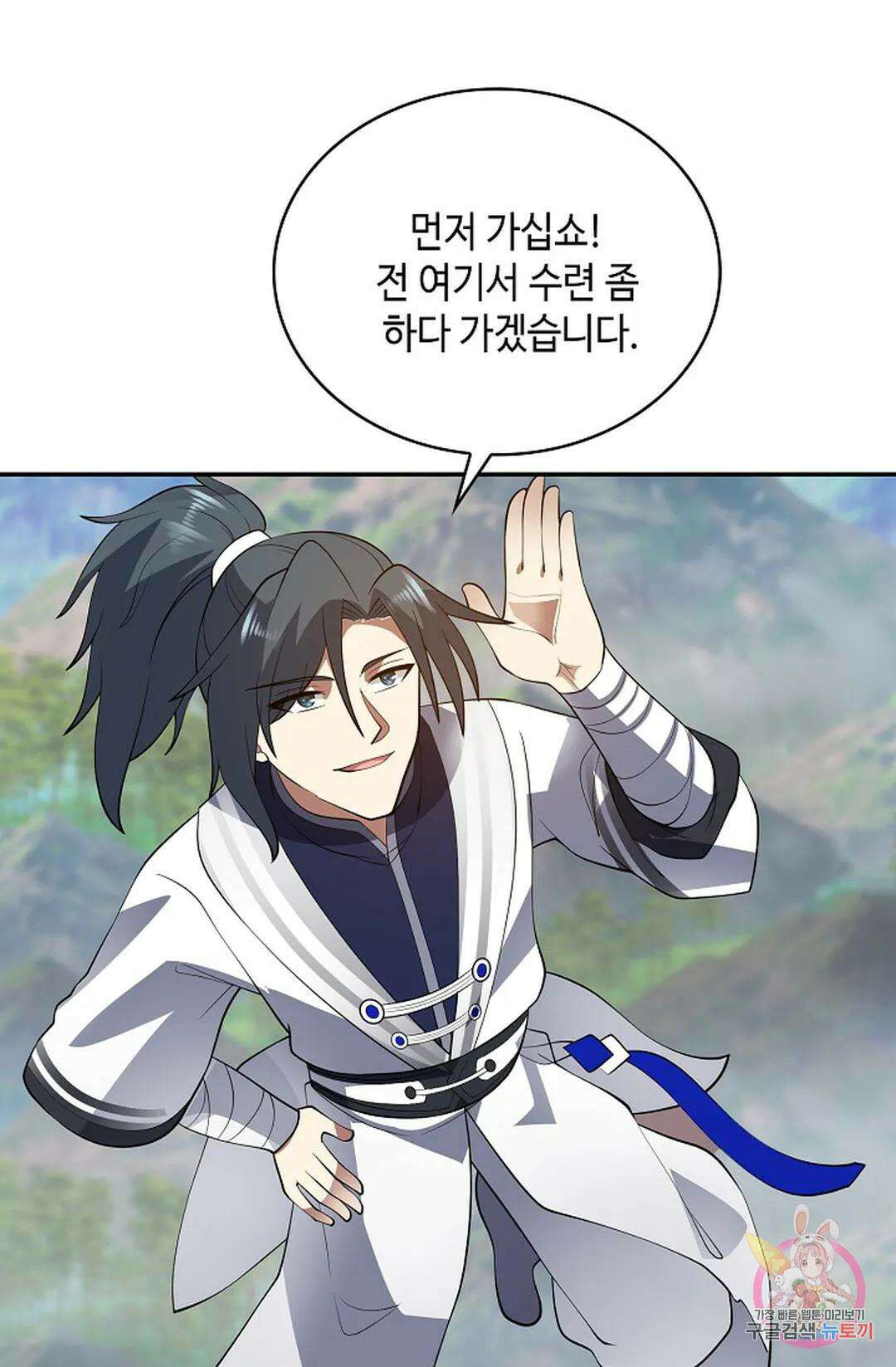 무련전봉 1035화 16