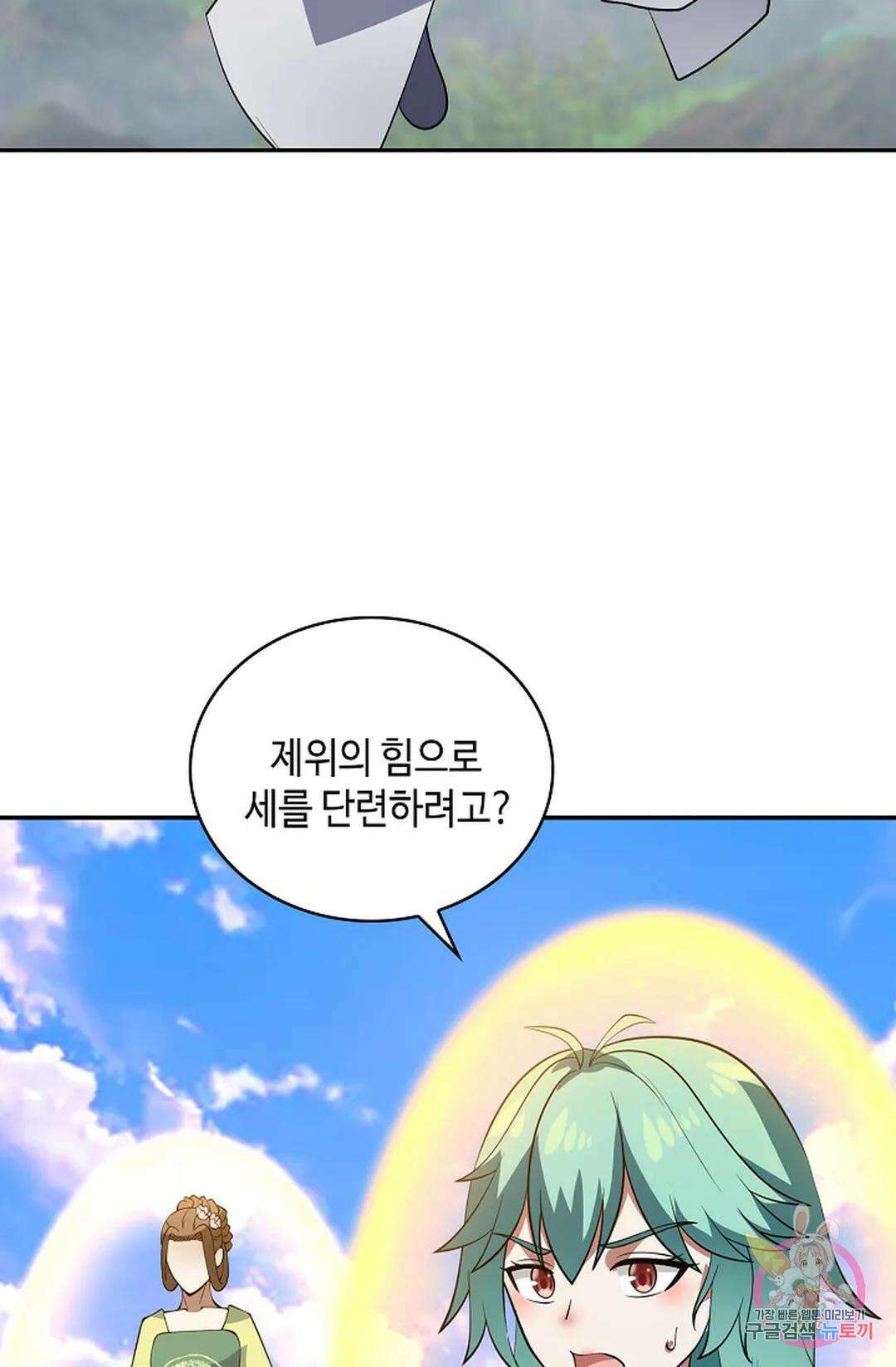 무련전봉 1035화 17