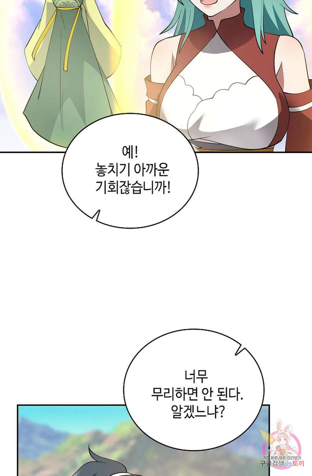 무련전봉 1035화 18