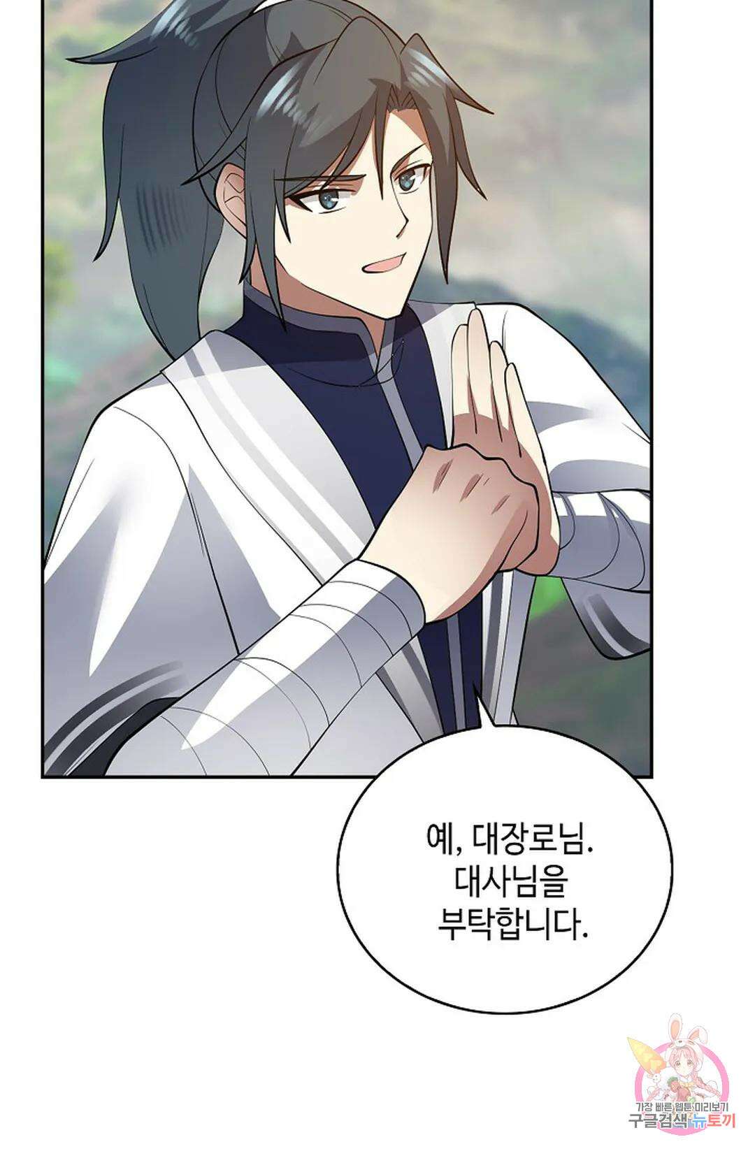 무련전봉 1035화 19