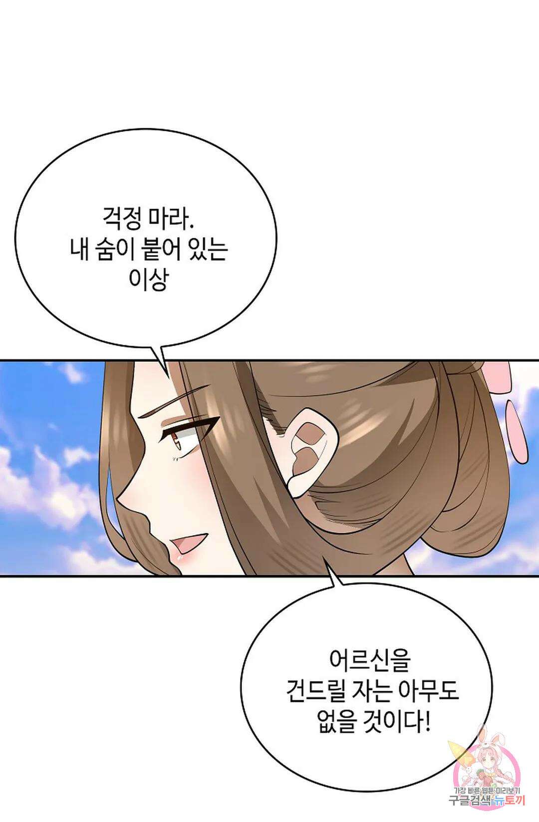 무련전봉 1035화 20
