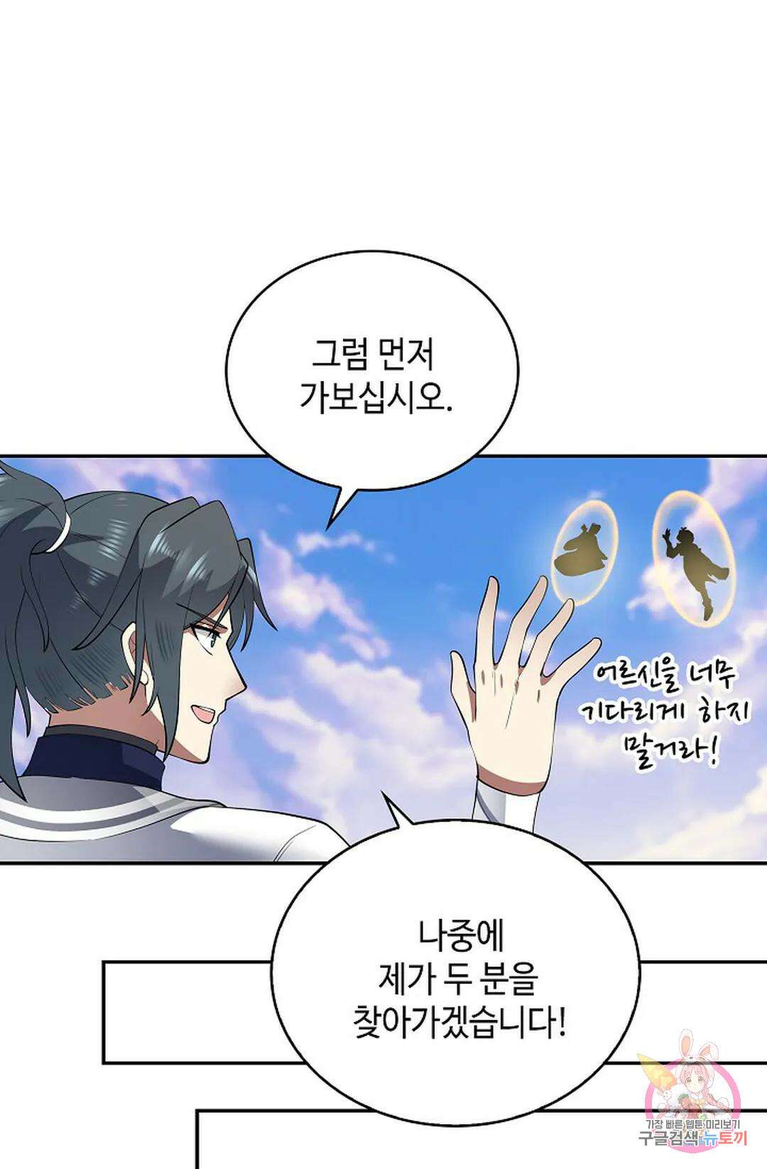 무련전봉 1035화 21