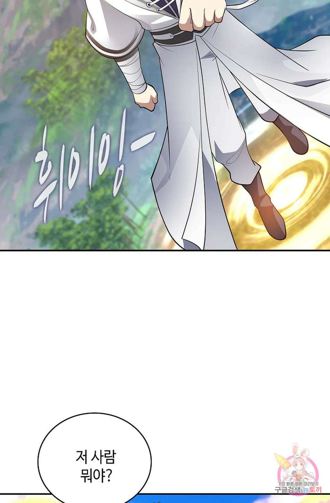 무련전봉 1035화 23