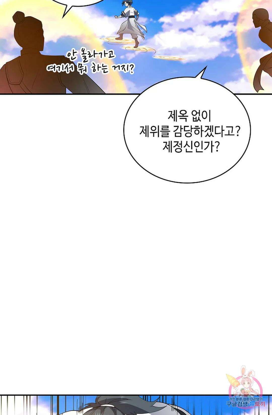 무련전봉 1035화 24