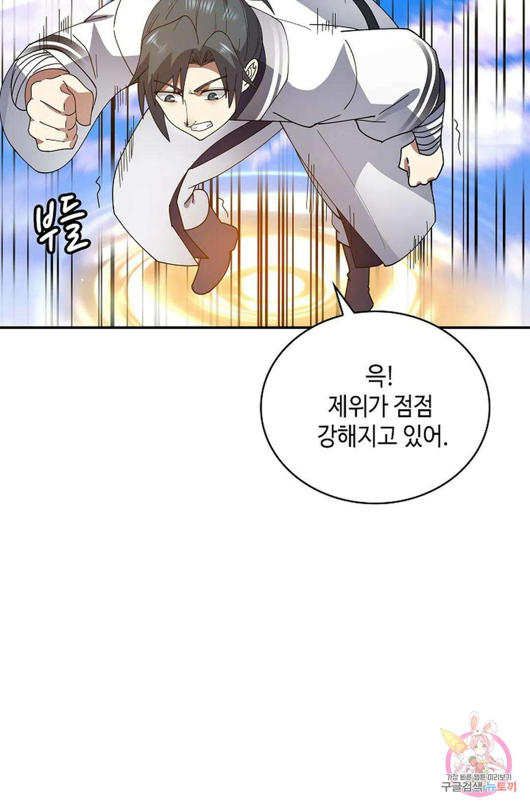 무련전봉 1035화 25