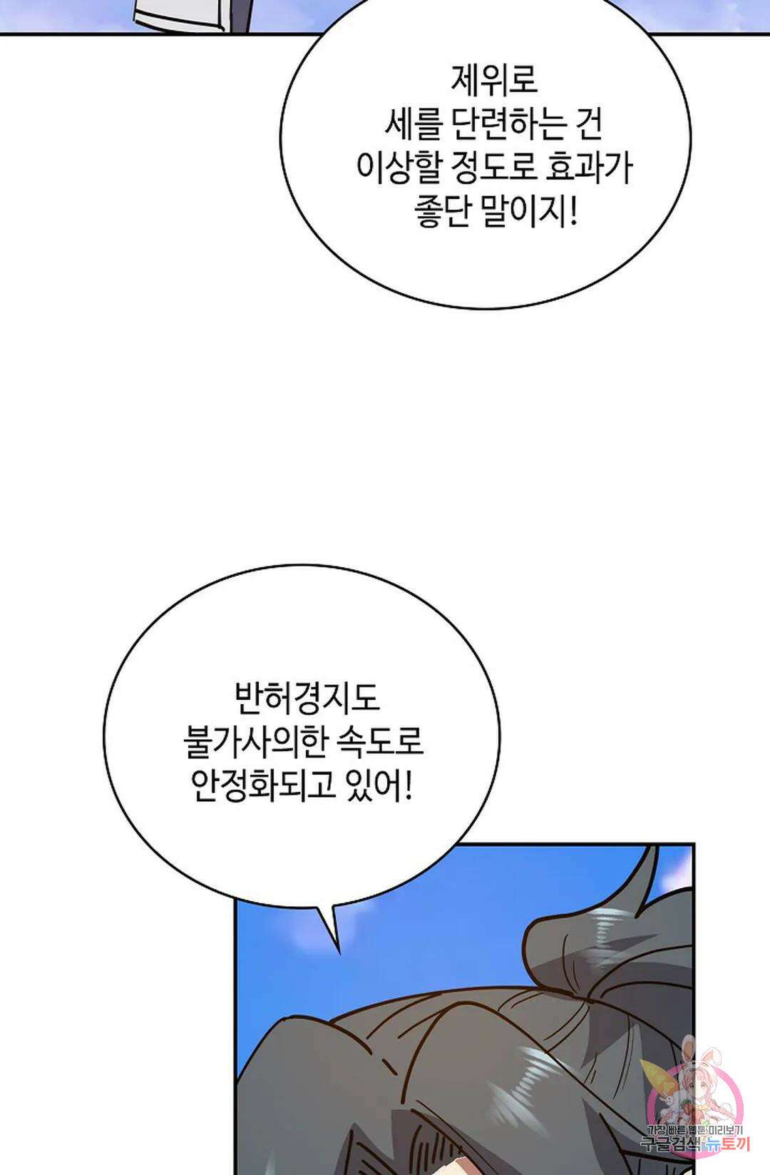 무련전봉 1035화 30