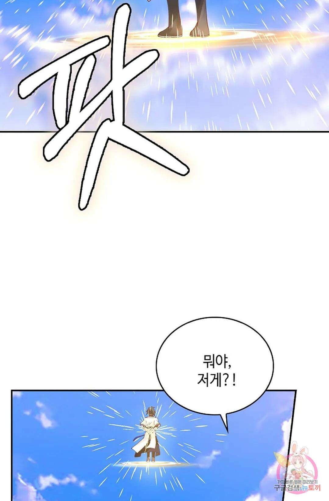 무련전봉 1035화 34