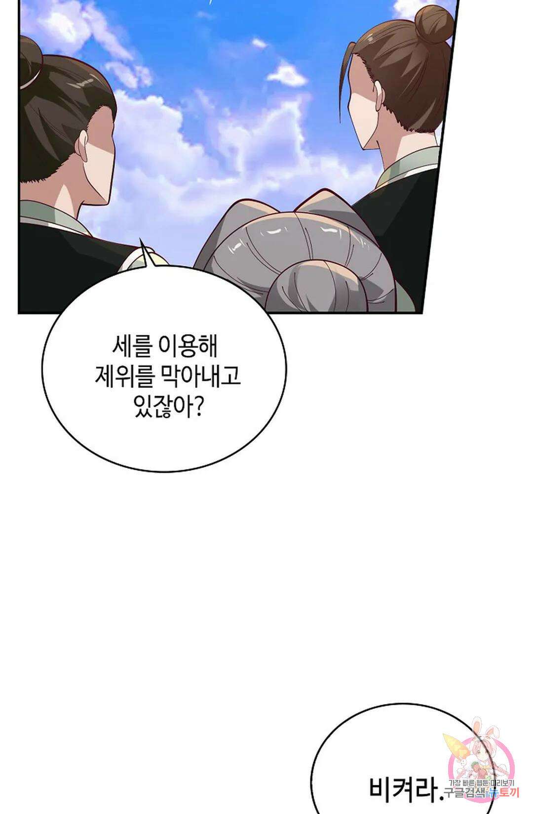무련전봉 1035화 35