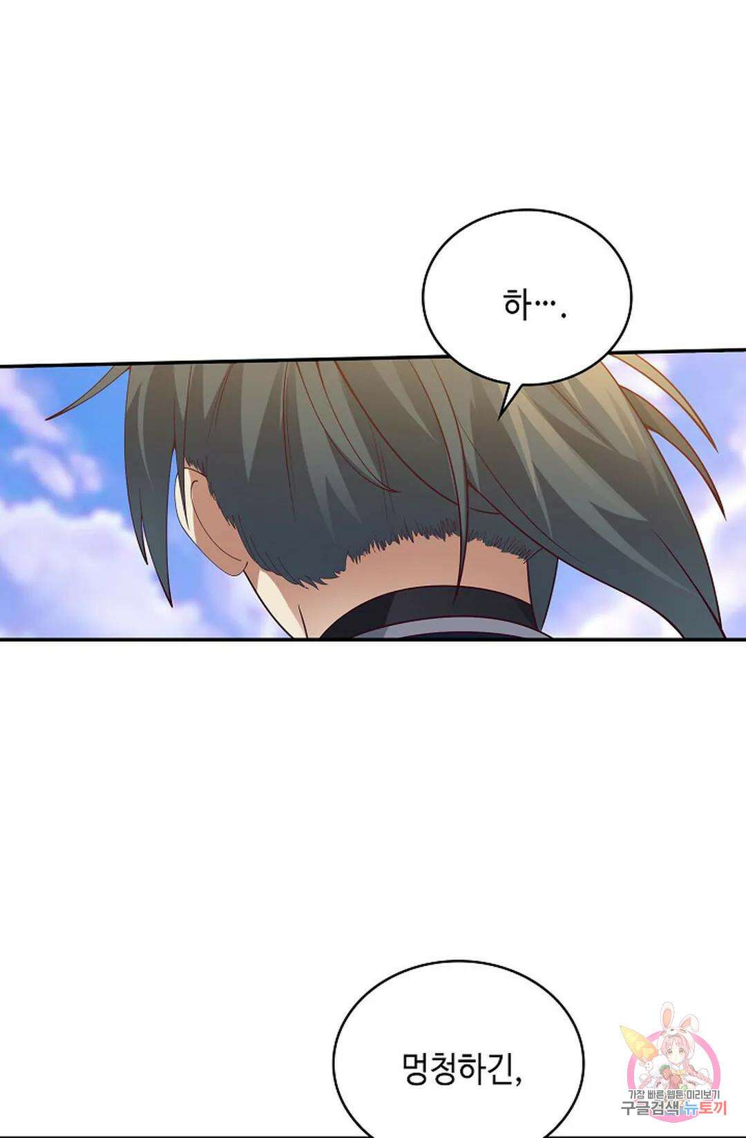 무련전봉 1035화 39