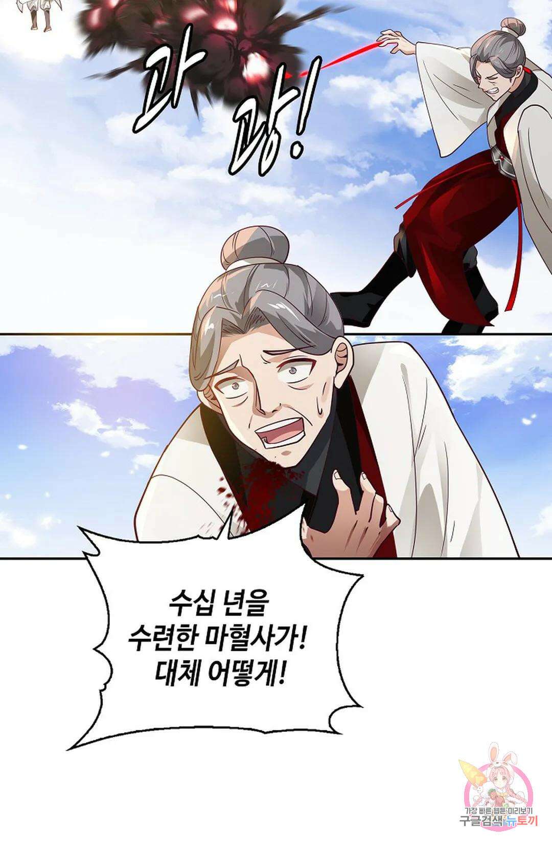 무련전봉 1035화 41