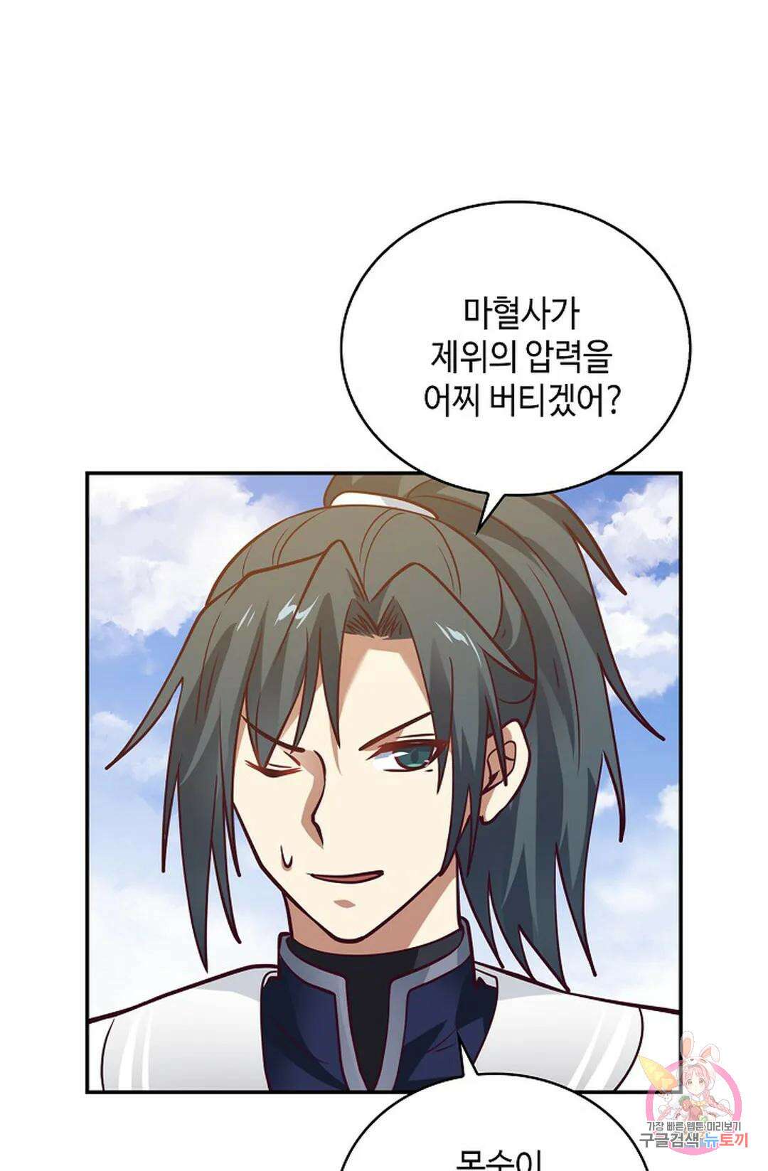 무련전봉 1035화 42