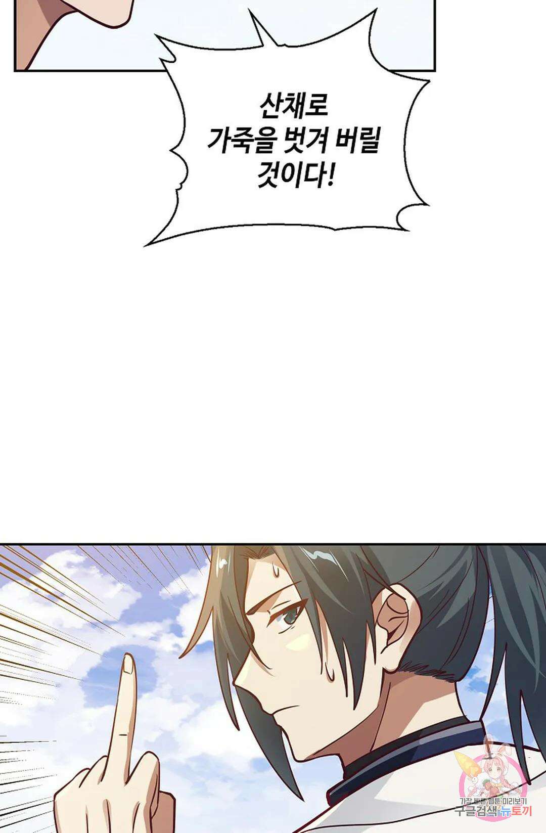 무련전봉 1035화 44