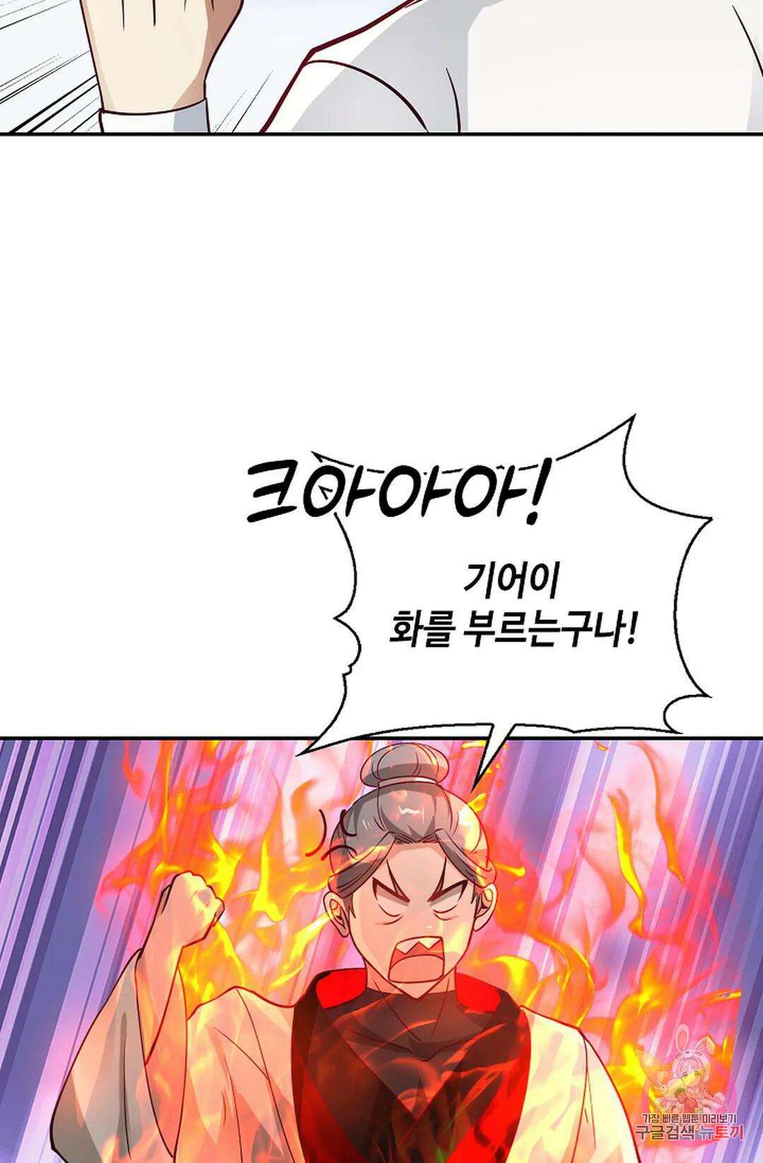 무련전봉 1035화 45