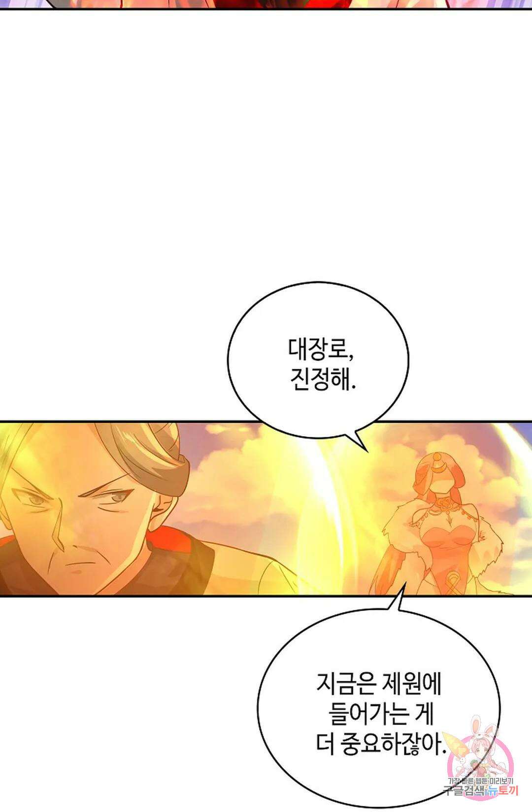 무련전봉 1035화 46