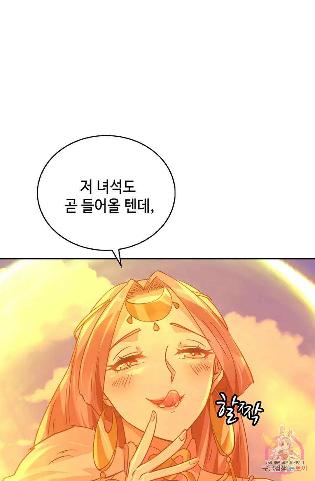 무련전봉 1035화 47