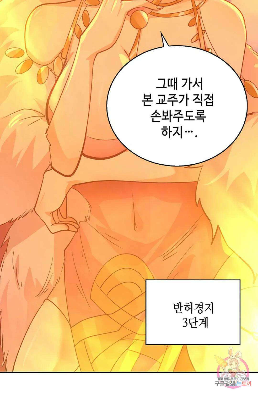 무련전봉 1035화 48
