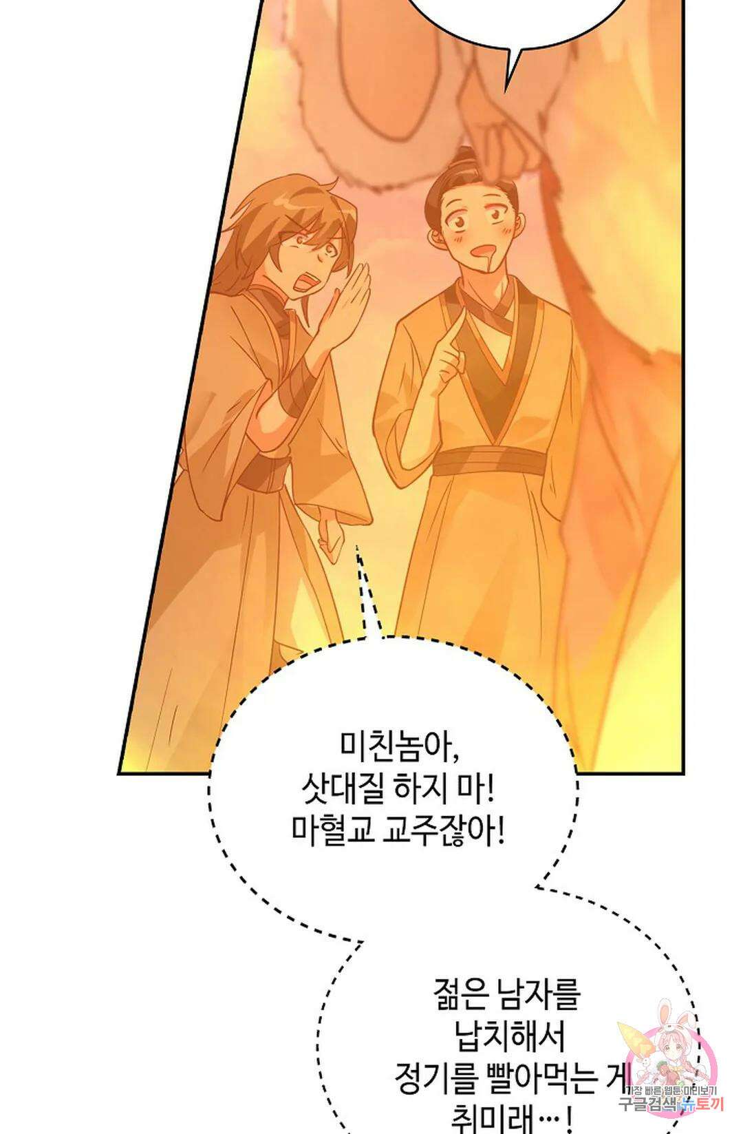 무련전봉 1035화 50