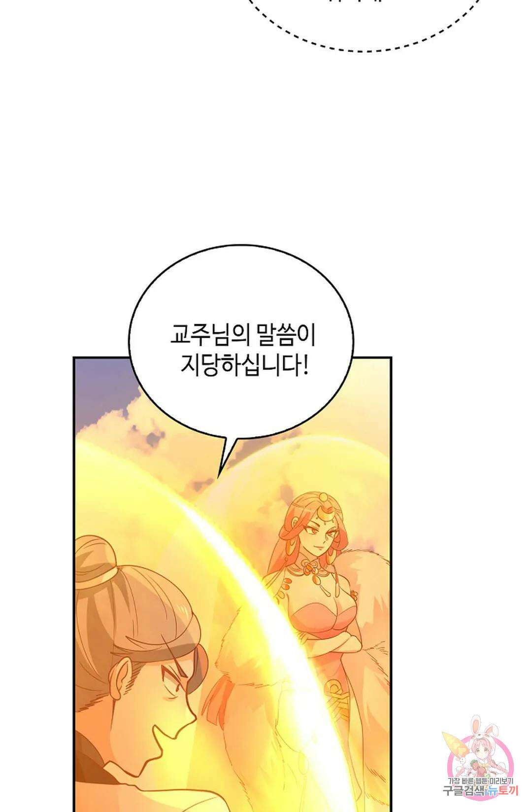 무련전봉 1035화 51