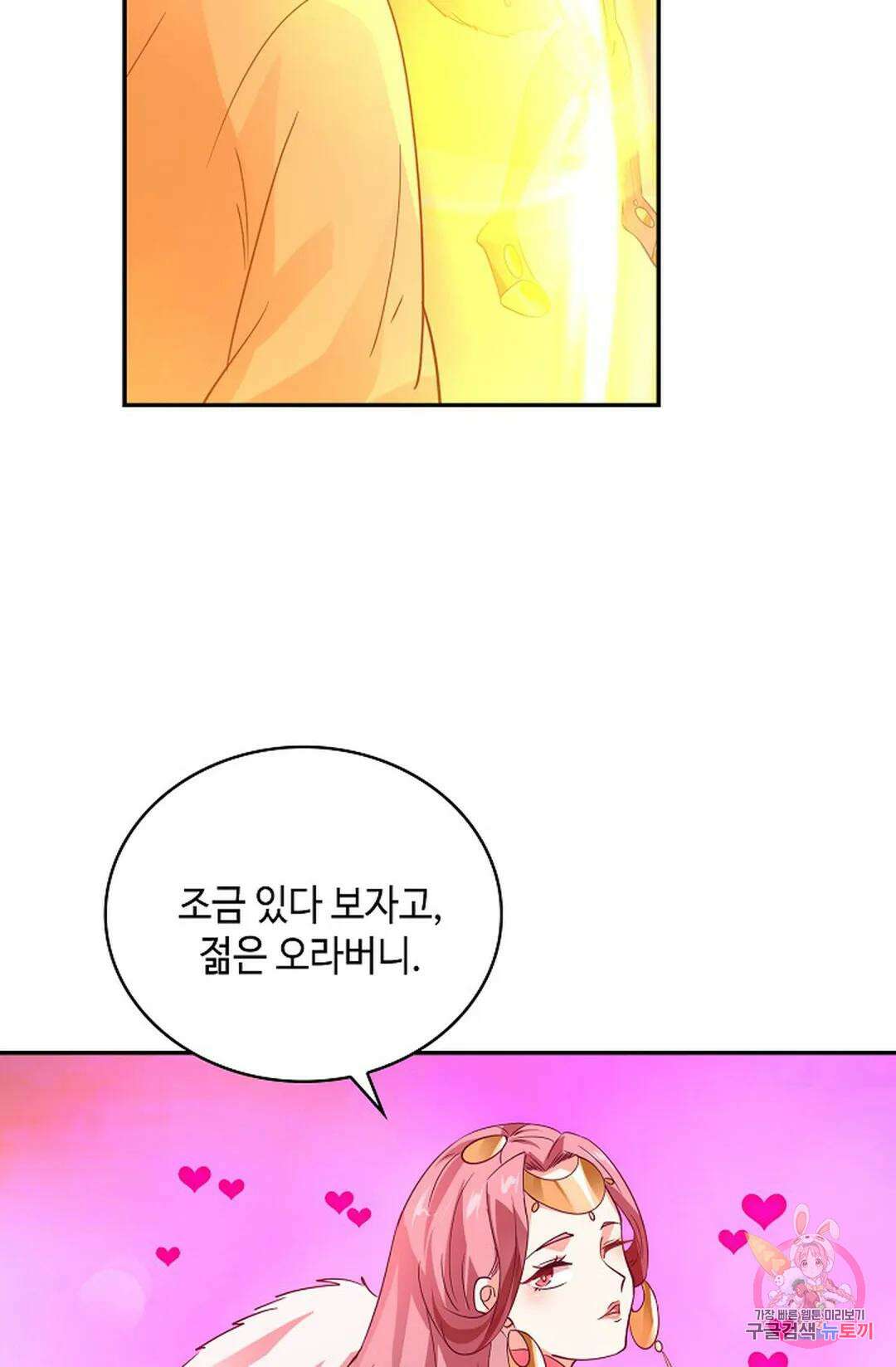 무련전봉 1035화 52