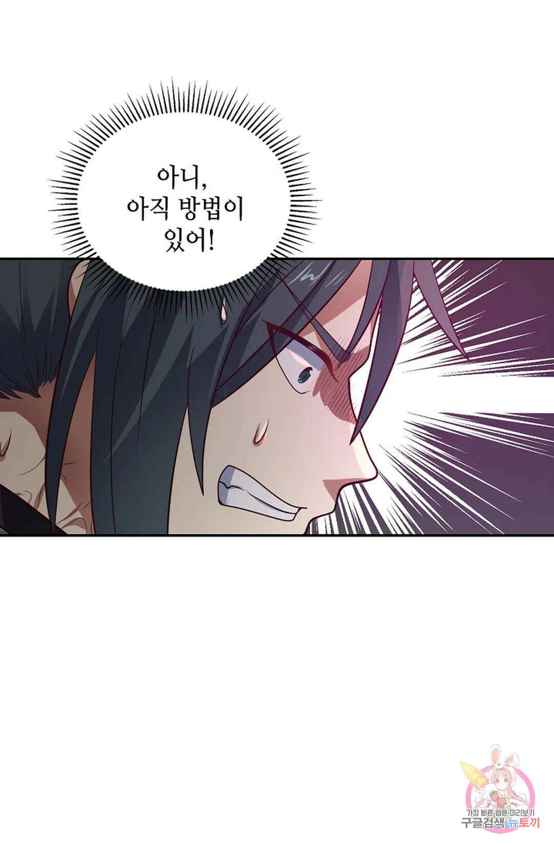 무련전봉 1035화 64