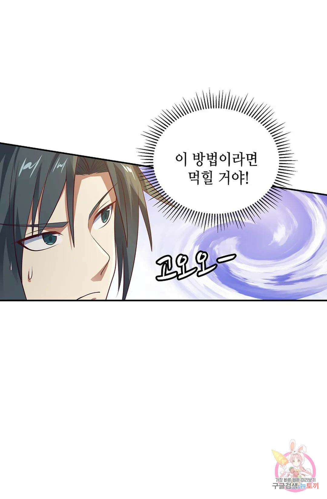 무련전봉 1035화 68