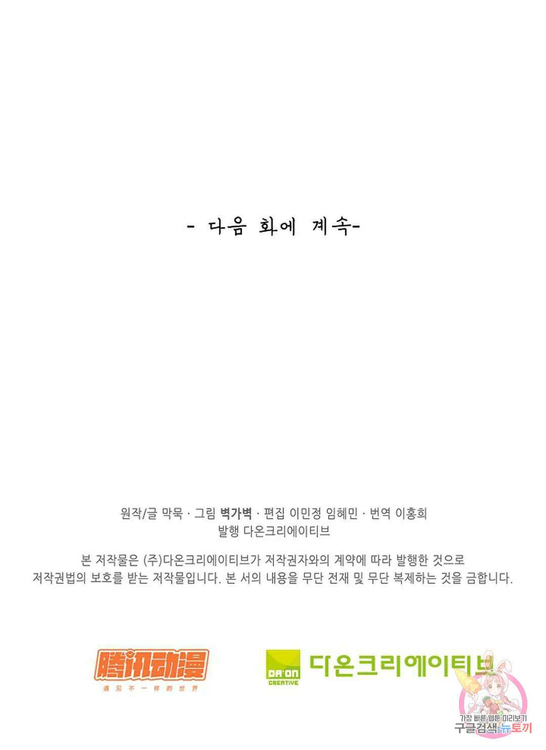 무련전봉 1035화 69