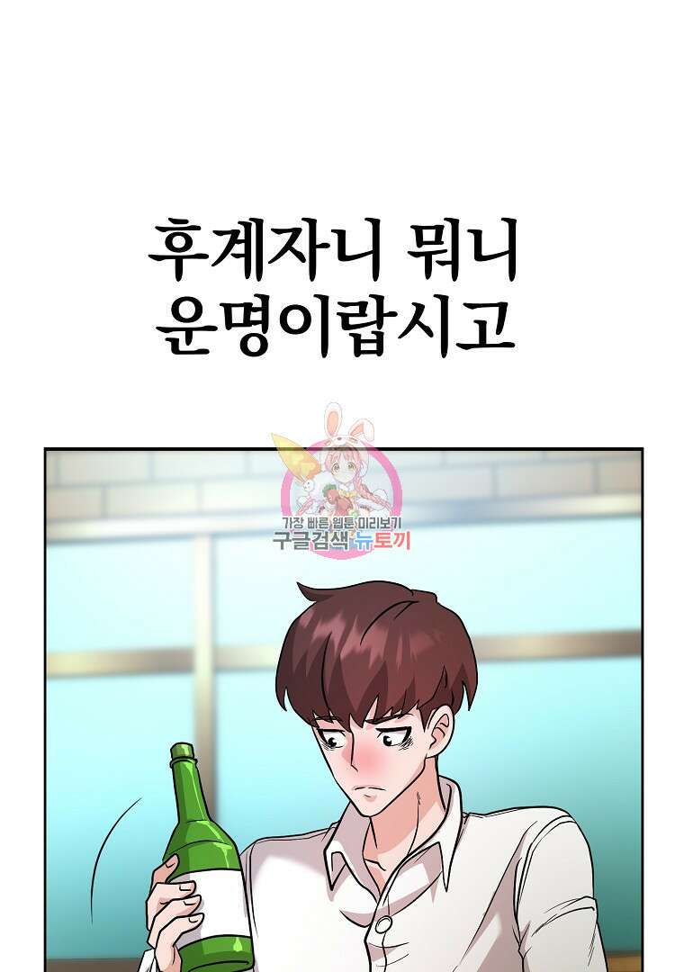두주불사 8화 1