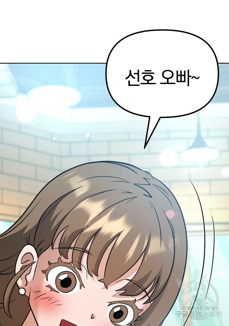 두주불사 8화 3
