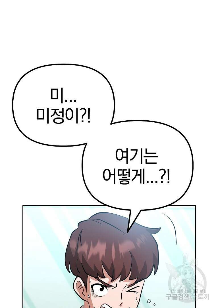 두주불사 8화 6