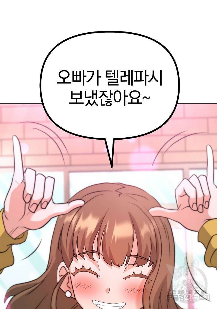 두주불사 8화 9