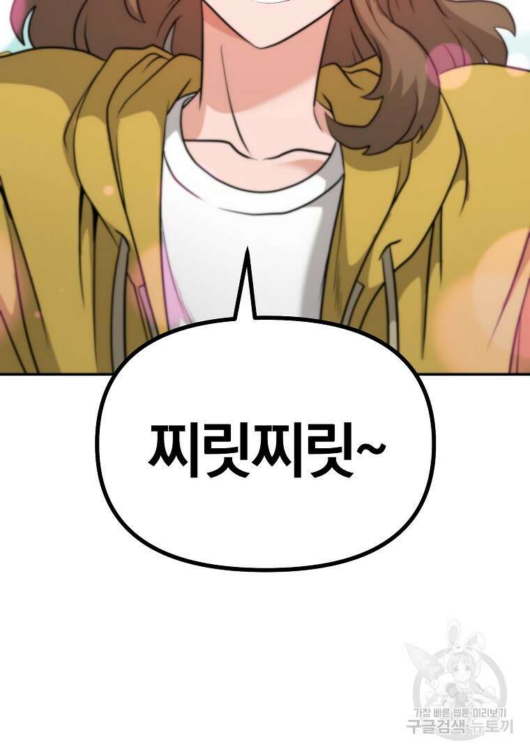 두주불사 8화 10