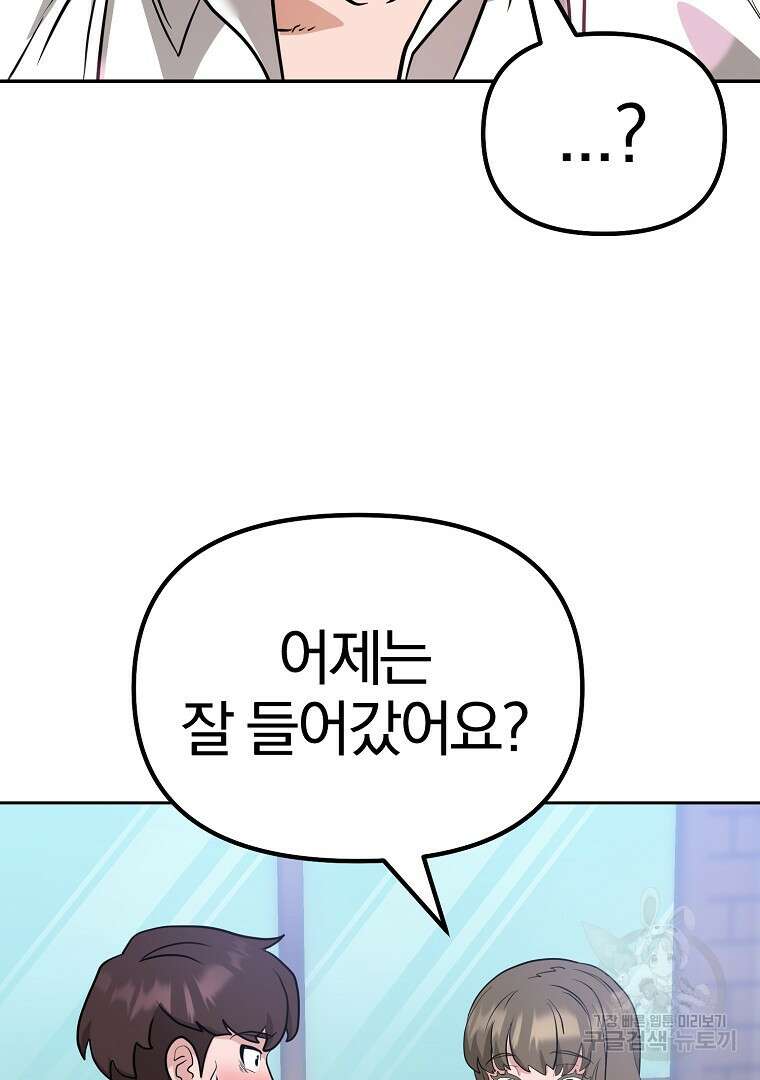 두주불사 8화 12