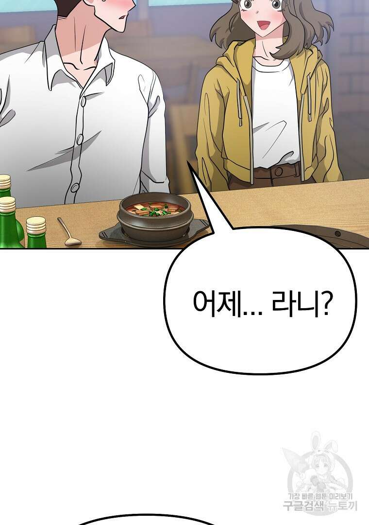 두주불사 8화 13