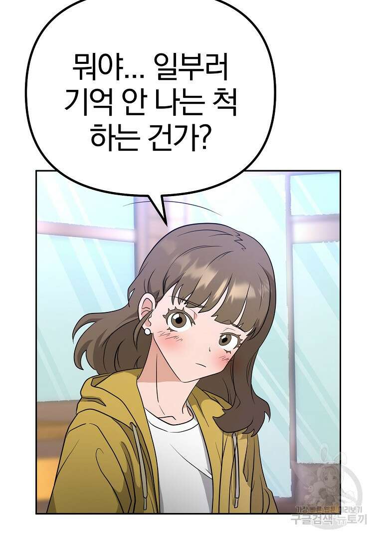 두주불사 8화 14