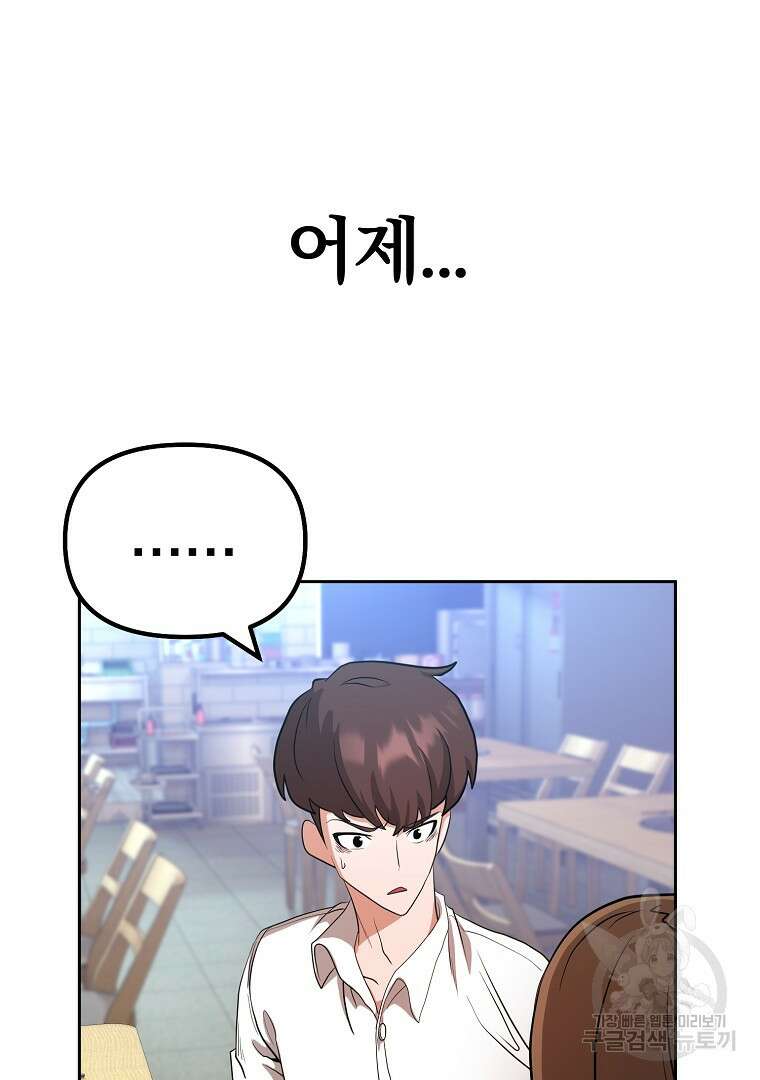 두주불사 8화 15
