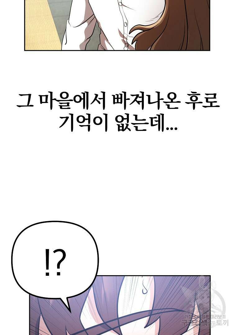 두주불사 8화 16