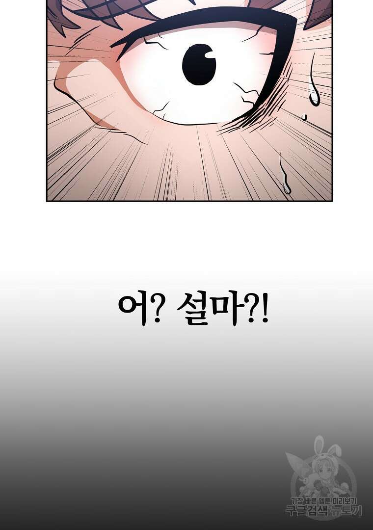 두주불사 8화 17