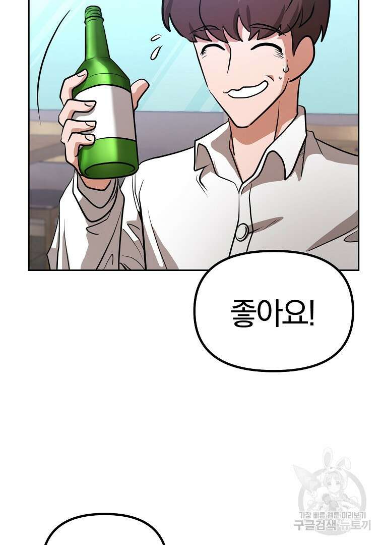 두주불사 8화 24