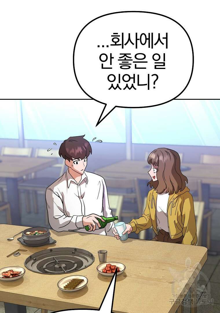 두주불사 8화 26