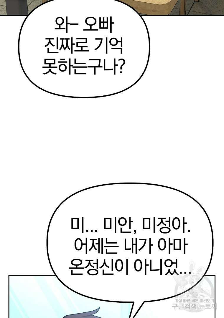 두주불사 8화 27