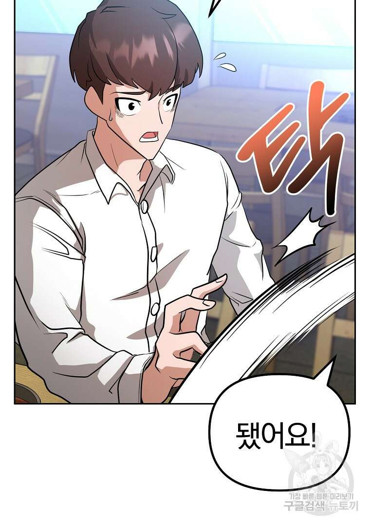 두주불사 8화 28