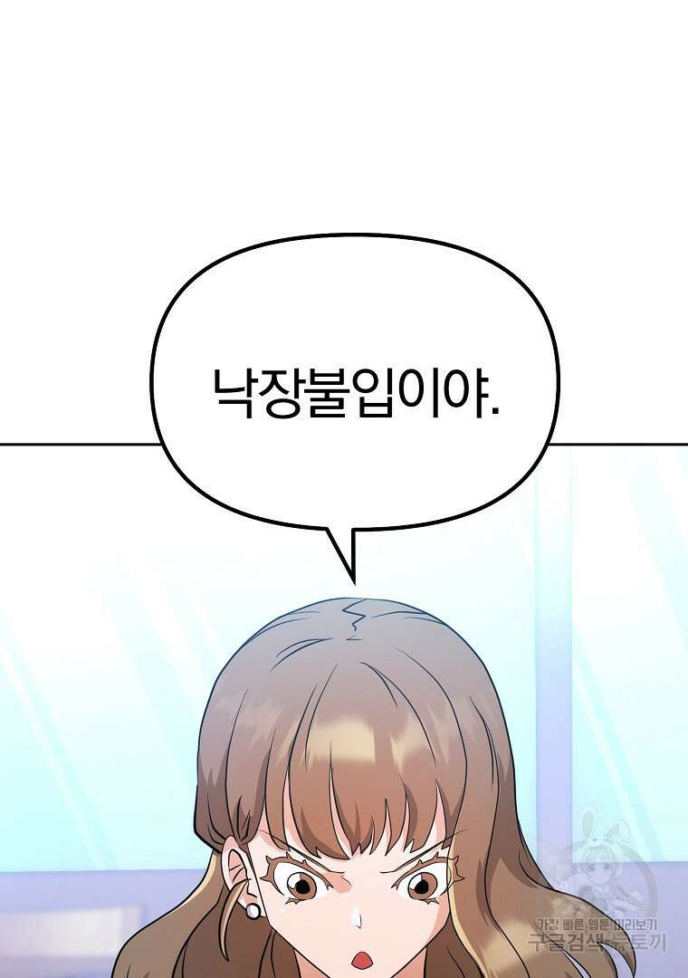 두주불사 8화 29