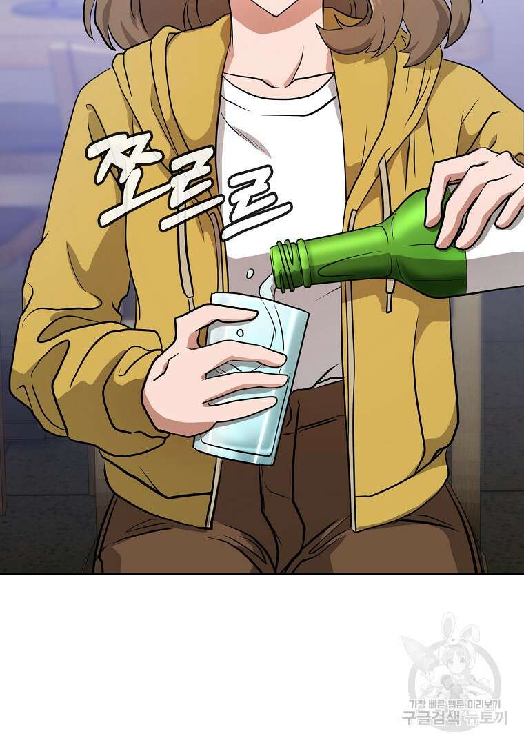 두주불사 8화 30