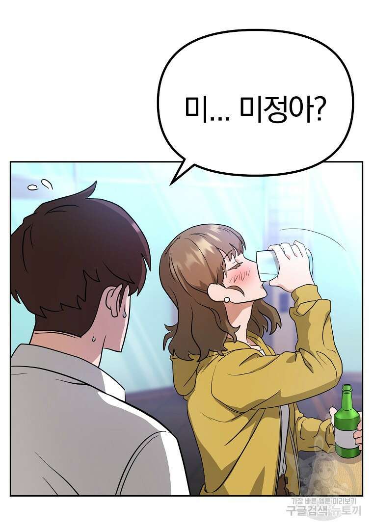 두주불사 8화 31