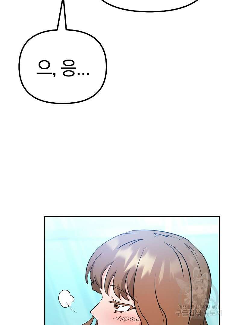 두주불사 8화 35