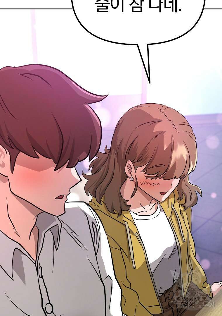 두주불사 8화 38